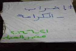 رسالة تكشف الاعتداءات الأمنية و"إضراب الكرامة" بـ"برج العرب"