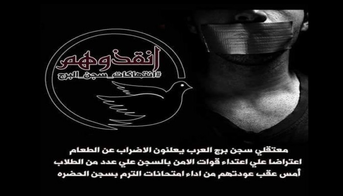 الطلاب المعتقلين بسجن برج العرب: "نعلن إضرابنا التام عن الطعام حتى تحقيق مطالبنا"