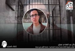 27 يوما من الإخفاء القسري لـ “بلال عمران” الطالب بكلية الدراسات الإسلامية جامعة الأزهر