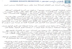 "مونيتور" توثّق إضراب "عبدالله حمادة"
