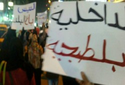 مسيرة ليلية لثوار المرج تندد بخراب البلاد على يد الانقلاب