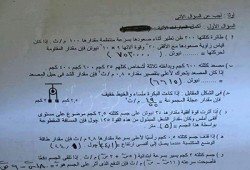 تسريب الديناميكا للثانوية العامة