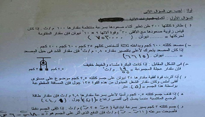 تسريب الديناميكا للثانوية العامة