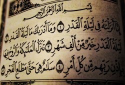 ليلة القدر