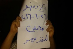 "ارحل يا خائن" شعار سلسلة بشرية لثوار مركز دمنهور