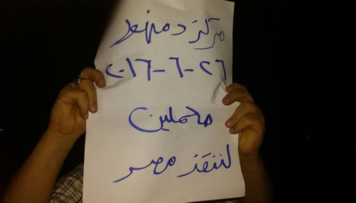 "ارحل يا خائن" شعار سلسلة بشرية لثوار مركز دمنهور
