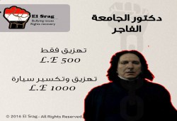 في عهد السيسي .. صفحات تروج لرد الحقوق بالبلطجة وتنشر تسعيرة خدماتها على مواقع التواصل