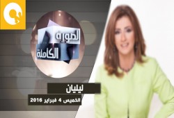 سلطات الانقلاب ترحل إعلامية لبنانية إلى بيروت بعد اعتقالها