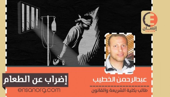 بدء إضراب الطالب “عبدالرحمن الخطيب” بسبب الاعتداء عليه بسجن وادى النطرون