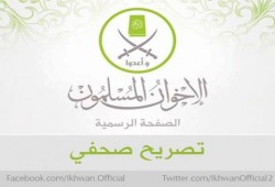 تصريح صحفي من الإخوان حول اعتداءات مطار أتاتورك