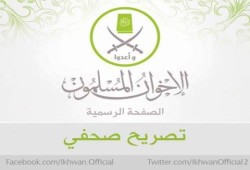 تصريح صحفي من الإخوان حول اعتداءات مطار أتاتورك