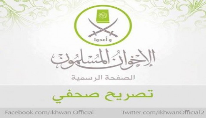 تصريح صحفي من الإخوان حول اعتداءات مطار أتاتورك