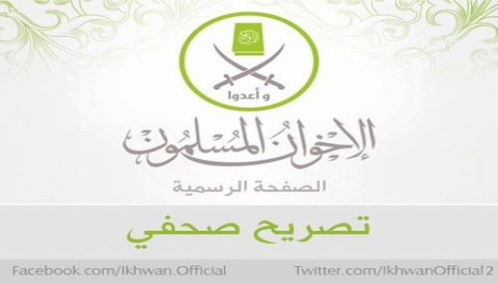 تصريح صحفي من الإخوان حول اعتداءات مطار أتاتورك