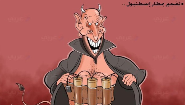 كاريكاتير: تفجير مطار إسطنبول