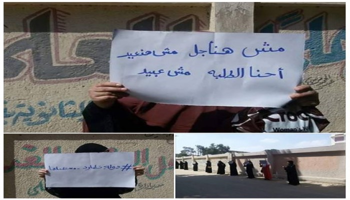وقفة لطالبات ثانوي بأبو كبير اعتراضاً على تأجيل امتحانات الثانوية العامة
