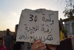 بلطيم تتظاهر وترفع شعار ٣٠ يونيو نكسة