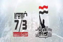 التحالف الوطني يدعوا للمشاركة في أسبوع "الثورة تجمعنا"