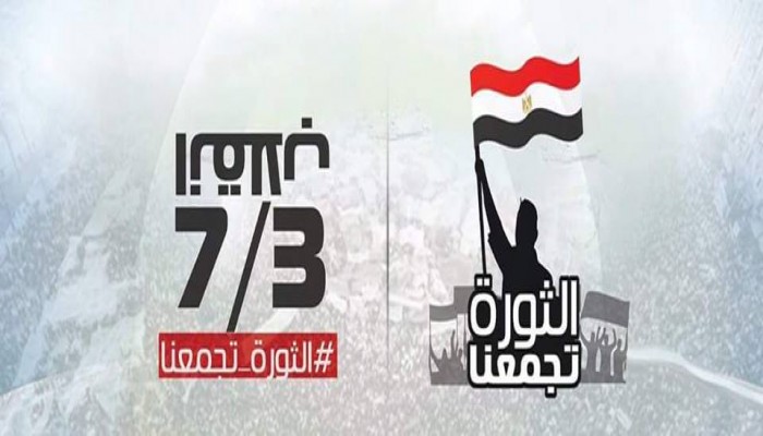 التحالف الوطني يدعوا للمشاركة في أسبوع "الثورة تجمعنا"