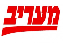 مسؤولون صهاينة : الاتفاق مع تركيا أهاننا