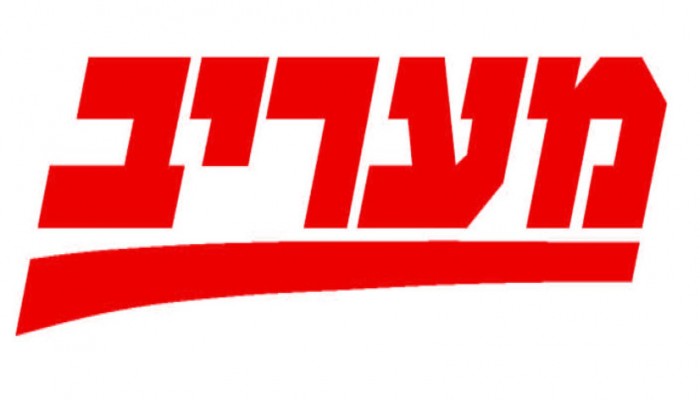 مسؤولون صهاينة : الاتفاق مع تركيا أهاننا