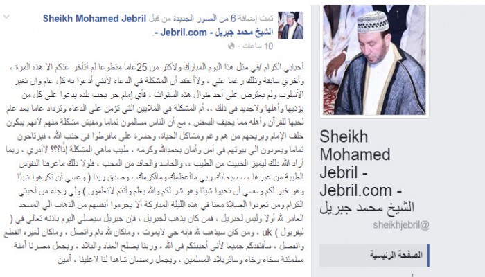 محمد جبريل : لم أتغيب عن "عمرو بن العاص" طيلة 25 عاما رغما عني