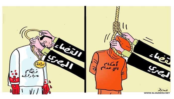 كاريكاتير: القضاء المصرى
