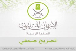 تصريح صحفي لـ "طلعت فهمي" - المتحدث باسم الإخوان : هنيئاً لكم يا شهداء رمضان