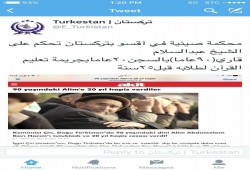 محكمة صينية تقضي بالسجن 20 عامًا على معلم قرآن