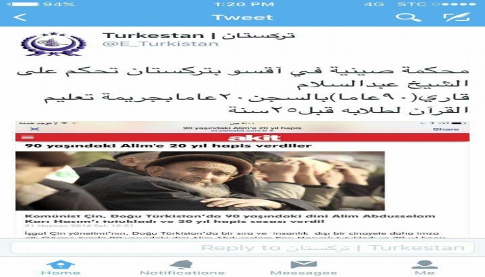 محكمة صينية تقضي بالسجن 20 عامًا على معلم قرآن