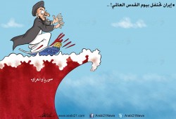 كاريكاتير: يوم القدس!