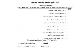 السيسي يُطيح بـ17 من قيادات "المخابرات العامة"