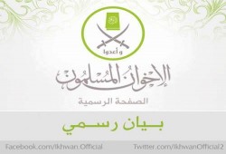 بيان الإخوان المسلمون في ذكرى الانقلاب العسكري الغادر