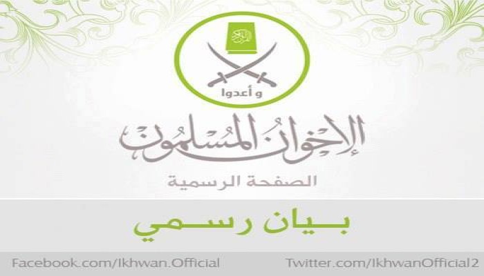 بيان الإخوان المسلمون في ذكرى الانقلاب العسكري الغادر