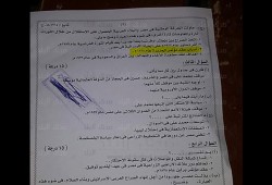 صور.. خطأ تاريخي بمادة "التاريخ" في ختام امتحانات الثانوية العامة
