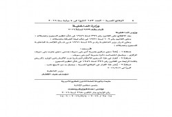 وزير الداخلية بحكومة الانقلاب يصدر قرار إنشاء السجن الثاني عشر منذ 30 يونيو2013