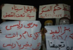 ثوار ‫‏بئرالعبد‬ يرفعون لافتات ‫"الثورة تجمعنا‬" في وقفة مناهضة لحكم العسكر