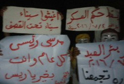 ثوار ‫‏بئرالعبد‬ يرفعون لافتات ‫"الثورة تجمعنا‬" في وقفة مناهضة لحكم العسكر