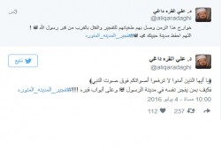 تعليق د. علي القره داغي على تفجير_المدينه_المنوره