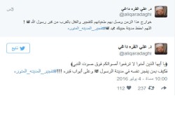 تعليق د. علي القره داغي على تفجير_المدينه_المنوره