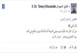 تعليق "طارق السويدان" على ‏تفجير المدينه المنوره