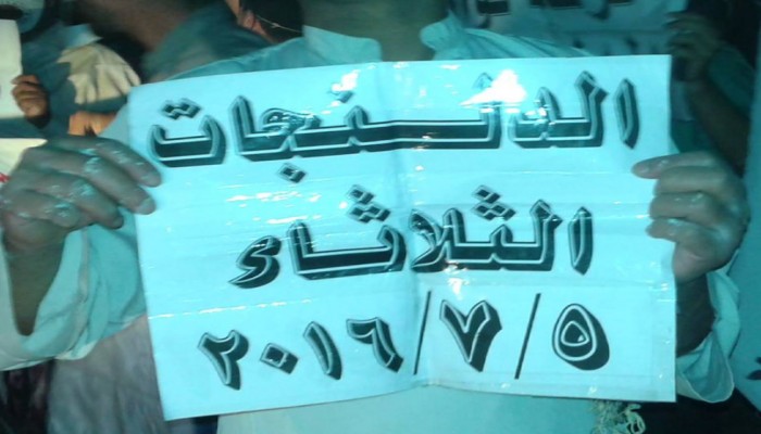 وقفة إحتجاجية لثوار "الدلنجات" ترفع صور الشهداء و المعتقلين وشعار "عيدهم مش معانا "