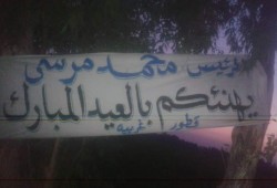 لافتات تهنئة بالعيد باسم الرئيس مرسي في مدينة قطور بالغربية