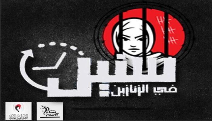 تعرف على عدد أيام اعتقال 40 حرة في سجون السيسي