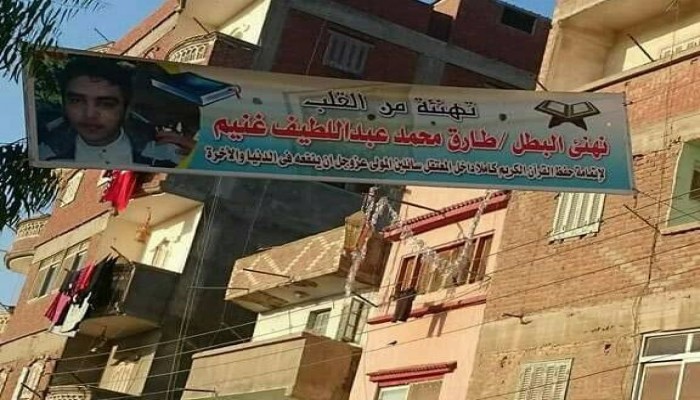 لافتات تهنئة بكفر الدوار لمعتقل أتم حفظ القرآن الكريم بسجن الأبعادية