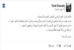 تعرف على من عفى عنهم السيسي بمناسبة العيد