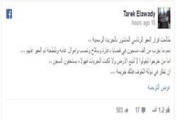 تعرف على من عفى عنهم السيسي بمناسبة العيد