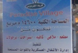 إصابة 12 طفل في سقوط لعبة أطفال بملاهي أشرف على تنفيذها الجيش (فيديو)