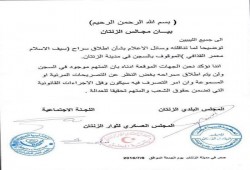 مجالس مدينة الزنتان بليبيا تؤكد التحفظ على سيف الإسلام القذافى  فى السجن