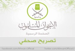 جماعة الإخوان المسلمون في "‏ذكري الحرس الجمهوري" : طلقات الغدر
