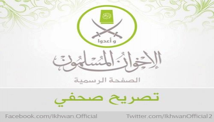 جماعة الإخوان المسلمون في "‏ذكري الحرس الجمهوري" : طلقات الغدر
